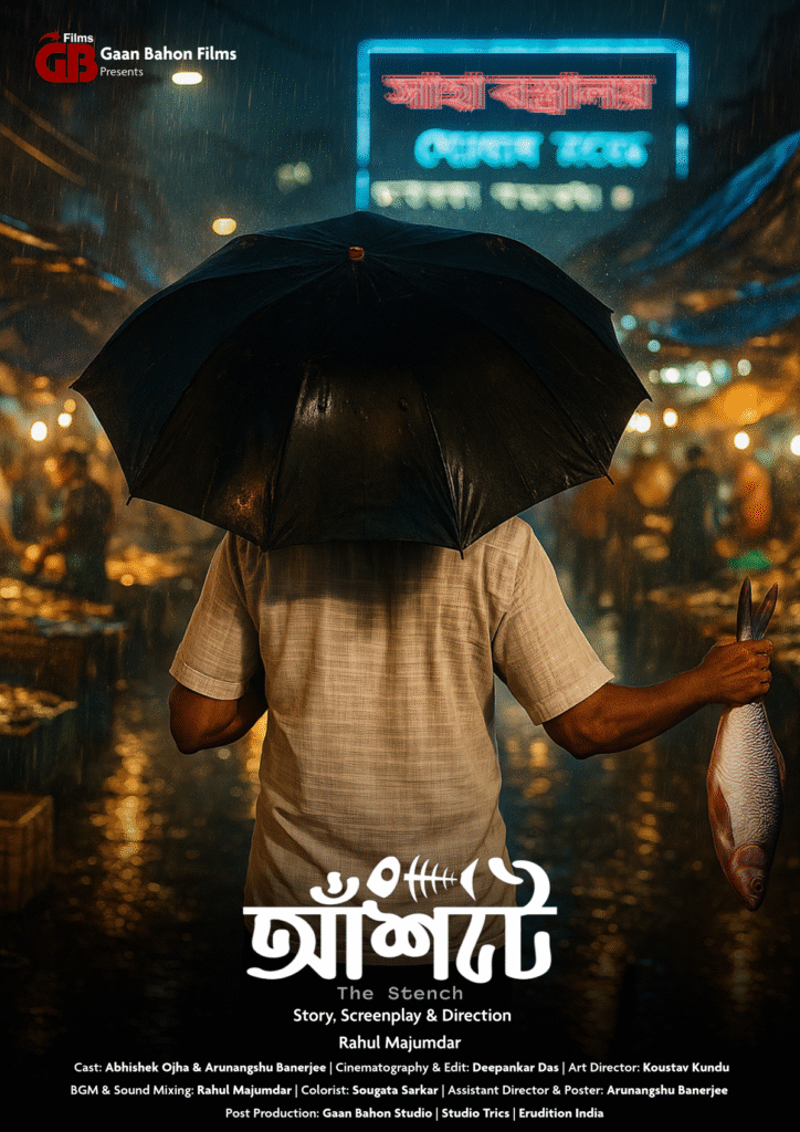 Ashte (আঁশটে) The Stench: When a Presence Disrupts the Ordinary - Wiki ...
