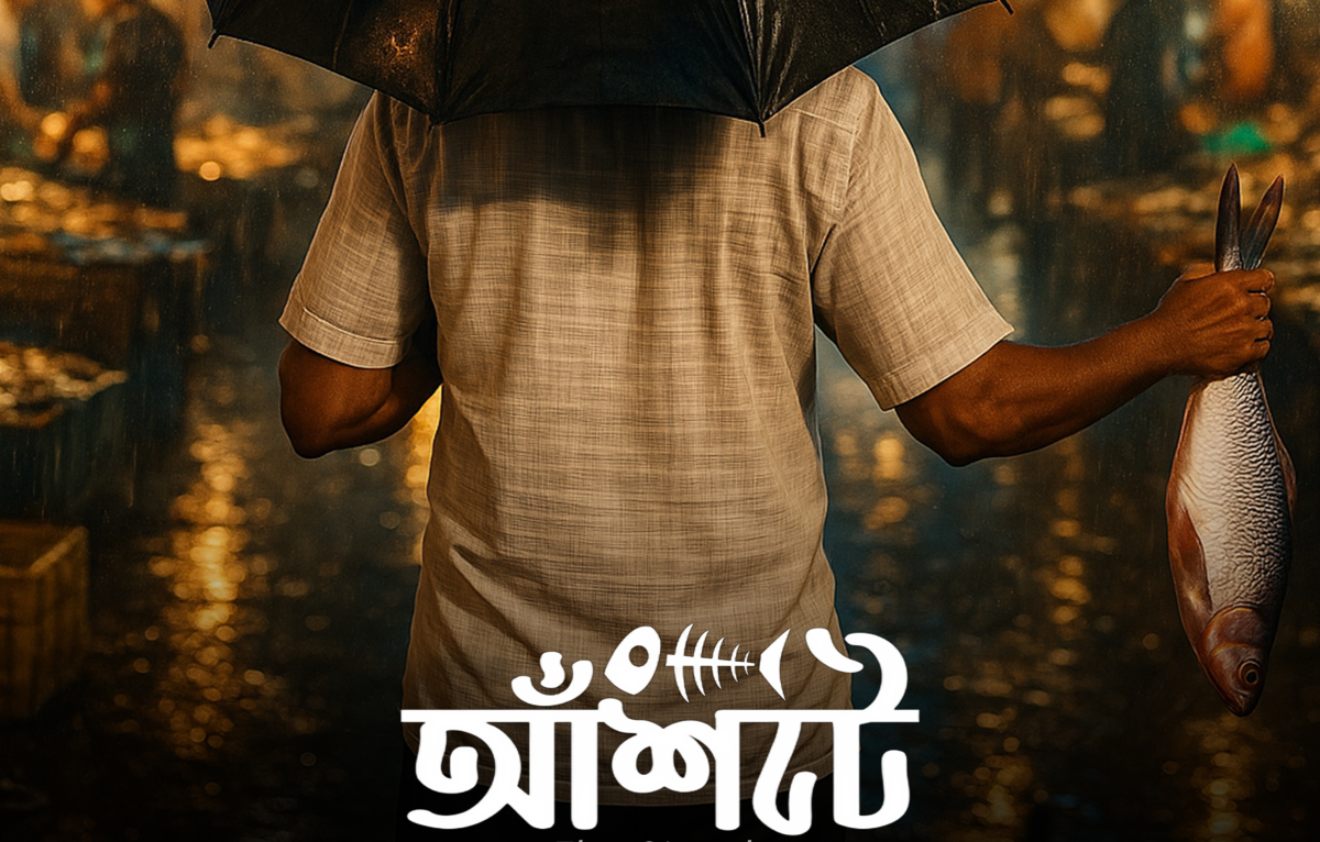 Ashte (আঁশটে) The Stench: When a Presence Disrupts the Ordinary - Wiki ...